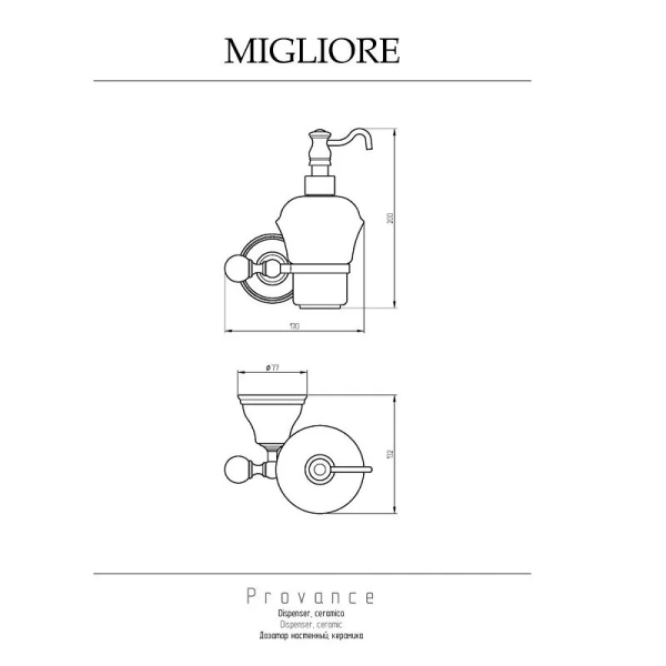 Дозатор для мыла Migliore Provance золото 17690 (детальная фотография), классические, ретро, декорированные