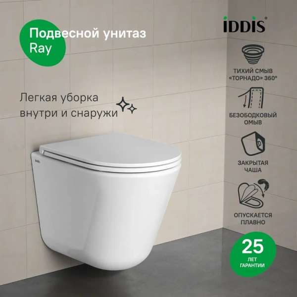 Унитаз подвесной IDDIS Ray белый RAYRDSEi25 (детальная фотография)