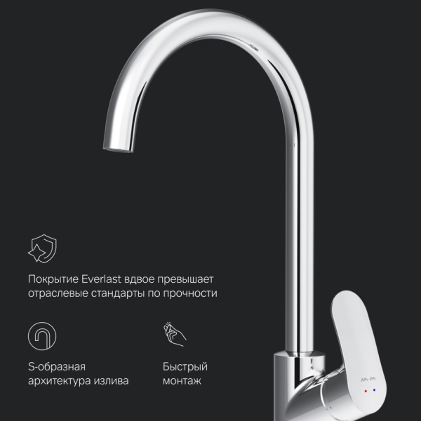 Смеситель для кухни Am.Pm Like с высоким изливом хром F8007100 (детальная фотография), с поворотным изливом, с длинным изливом