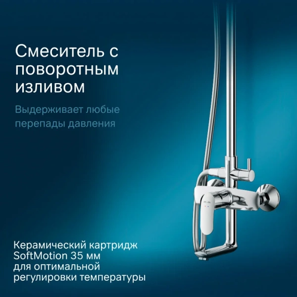 Душевая стойка Am.Pm Like 3 режима струи F0780964 (детальная фотография), рычажные