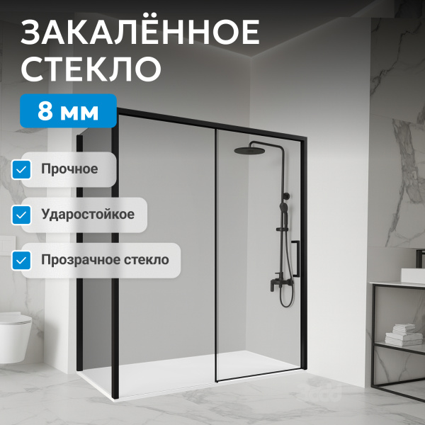 Душевой уголок Abber Komfort 140x100 см профиль черный AG93140B-S102B (детальная фотография), черные