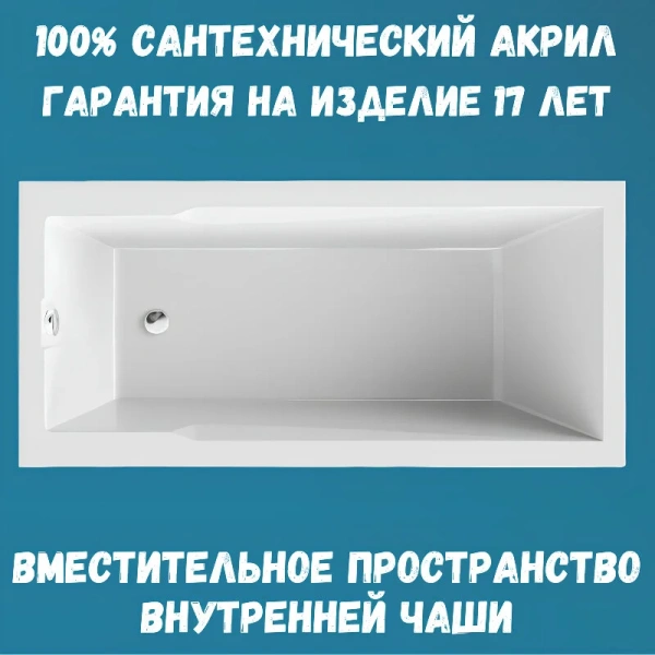 Ванна акриловая 1MarKa Raguza 01ра1880кп, 180 x 80 см, цвет белый (детальная фотография), угловые, приставные, встраиваемые