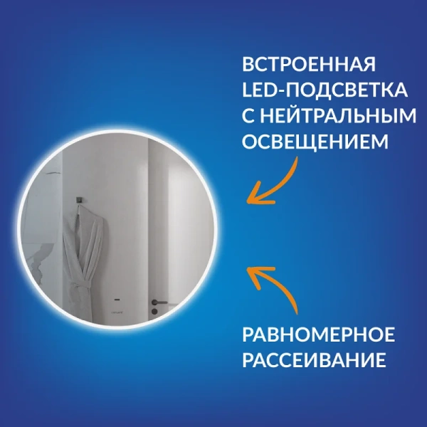 Зеркало с подсветкой Cersanit Eclipse 70 см круглое 64810 (детальная фотография), в наличии index_1