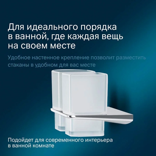 Стакан для ванной Am.Pm Inspire 2.0 двойной A50A343400 (детальная фотография), хром, комбинированные index_1