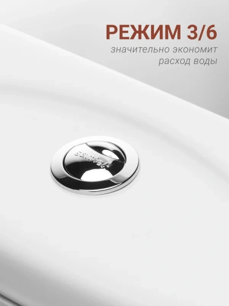 Унитаз компакт Santek Анимо с вертикальным выпуском 1WH302133 (детальная фотография), белые