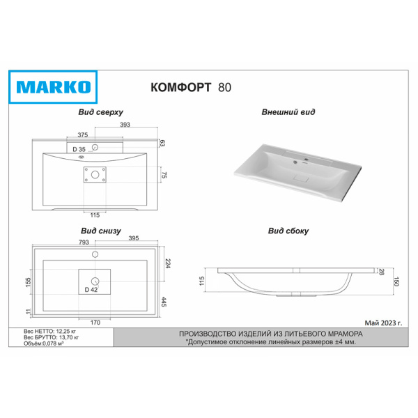 Схема (детальная фотография), по запросу