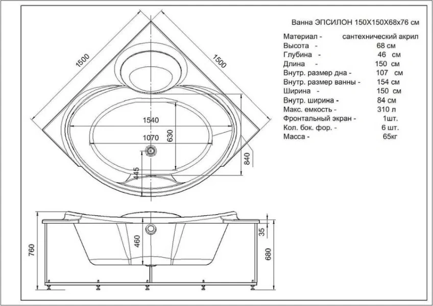 Ванна акриловая Акватек Эпсилон 150x150 см с фронтальным экраном и вклеенным каркасом EPS150-0000066 (детальная фотография), полукруглые, асимметричные
