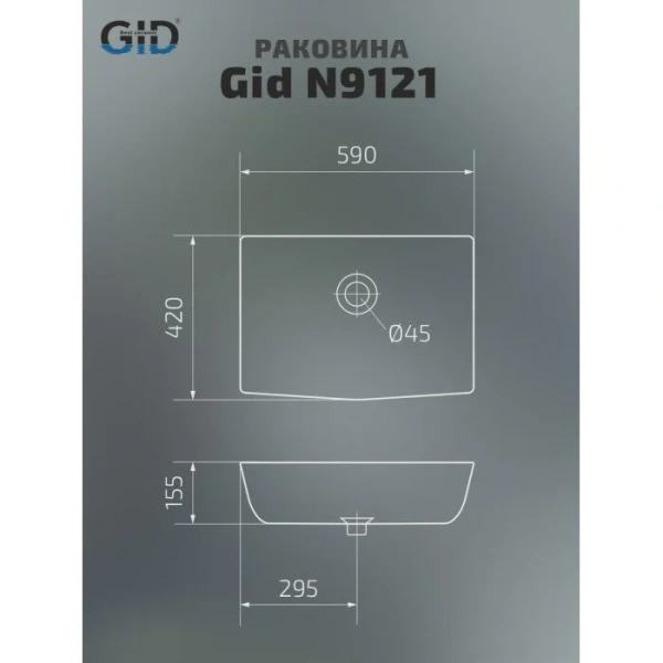 Раковина GID Geometrico N9121 59 см белая 51123 (детальная фотография), современные, hi-tech