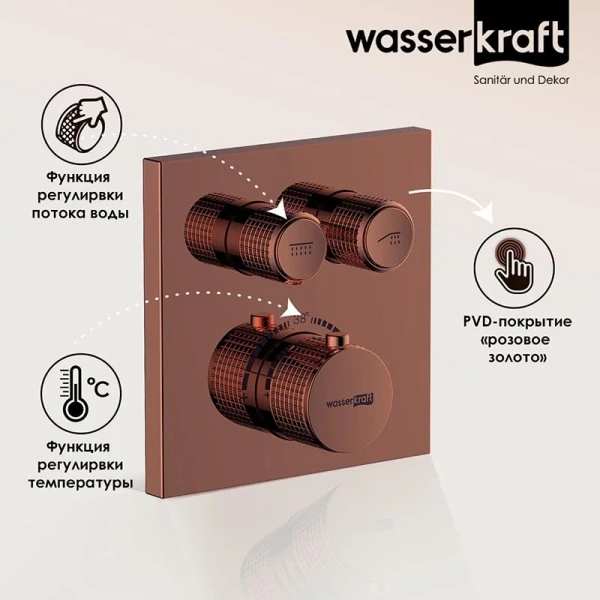 Смеситель для душа WasserKRAFT Asphe розовое золото 7748 Thermo (детальная фотография), современные, hi-tech