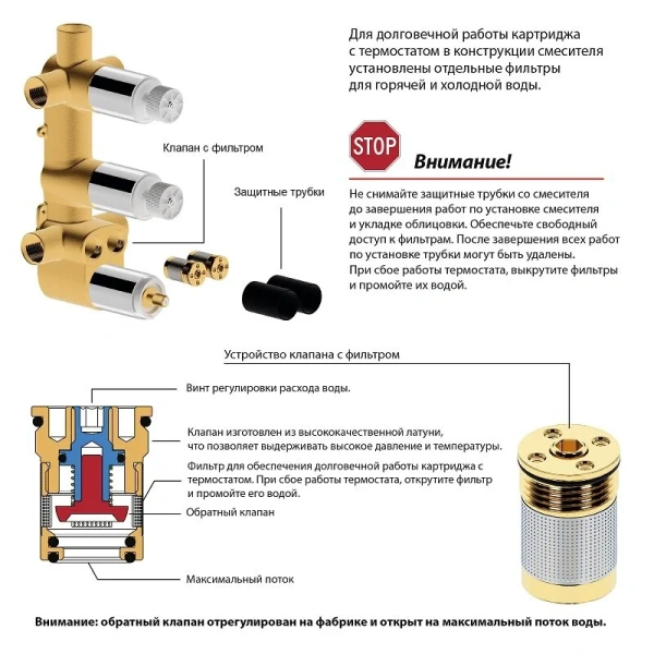 Душевой комплект Timo Tetra-thermo золото SX-0179/17SM (детальная фотография), в наличии