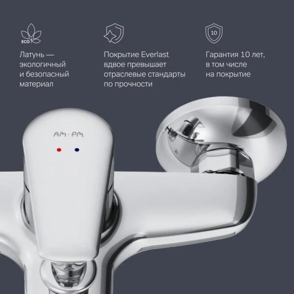 Смеситель для ванны Am.Pm Joy хром F85E10000 (детальная фотография), в наличии