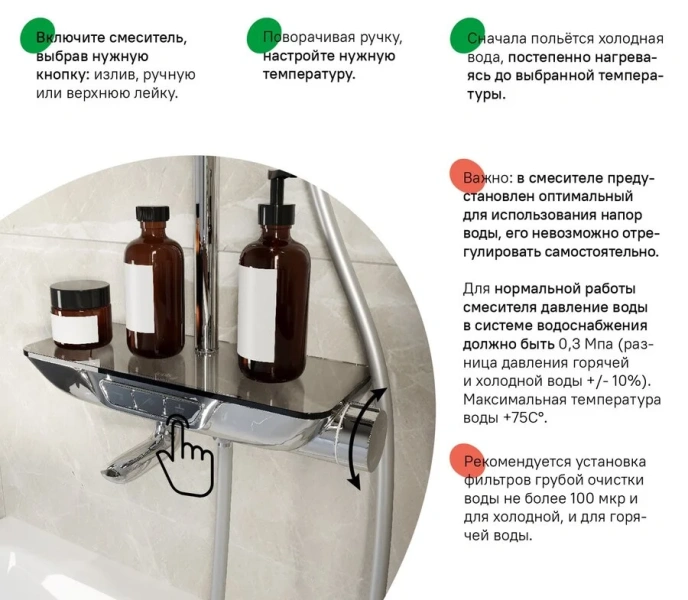 Душевая стойка IDDIS SpaHome хром SPASBBTi06 (детальная фотография), в наличии