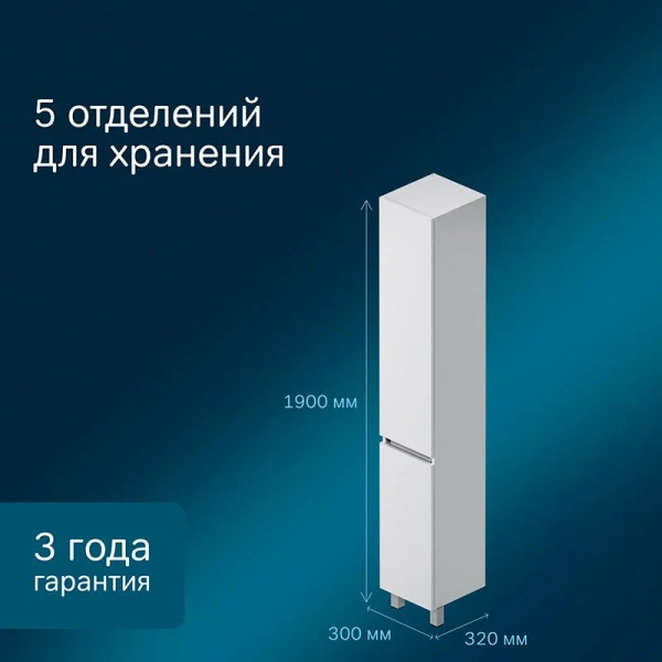 Шкаф-пенал напольный Am.Pm Gem S 30 см белый глянец M91CSR0306WG (детальная фотография) index_1
