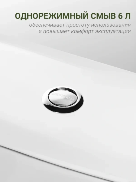 Унитаз компакт Santek Бриз с диагональным выпуском 1.WH20.2.569 (детальная фотография), белые