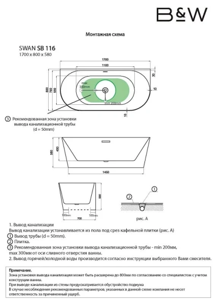 Ванна акриловая Black&White Swan 170x80 см белая 116SB00 (детальная фотография), акриловые
