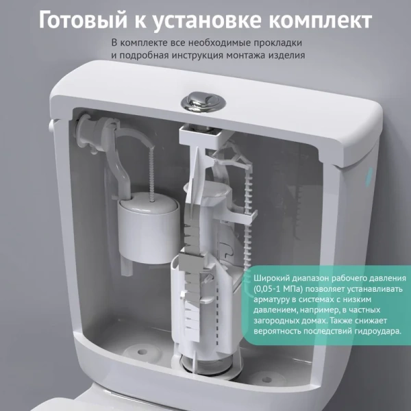 Комплект арматуры BERGES Eko двухкнопочный 030622 (детальная фотография)