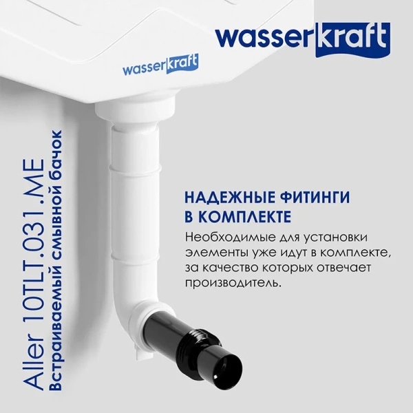 Бачок скрытого монтажа WasserKRAFT Aller с кнопкой смыва никель 10TLT.031.ME.BN01 (детальная фотография), с механическим сливом