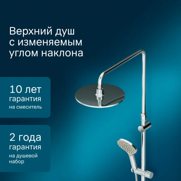 Душевая стойка Am.Pm Like 3 режима струи F0780964 (детальная фотография), с изливом