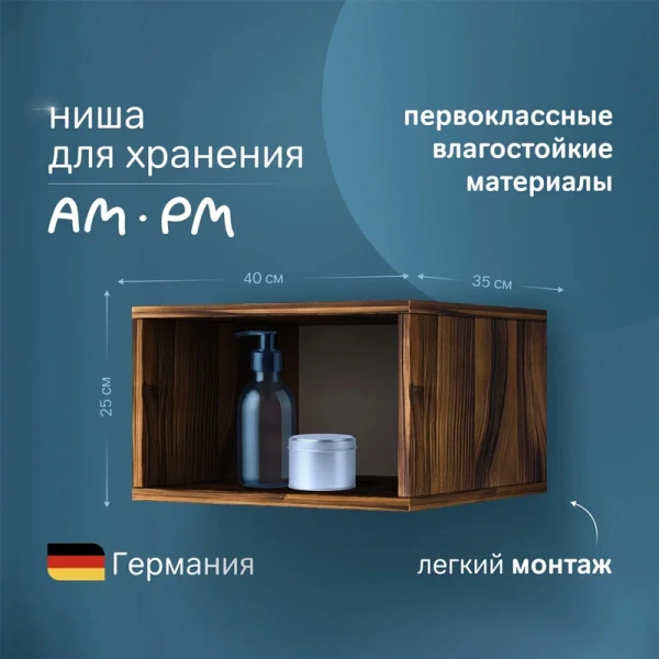 Ниша для хранения Am.Pm Func 40 см дерево текстурированное M8FOH0401OF (детальная фотография) index_1