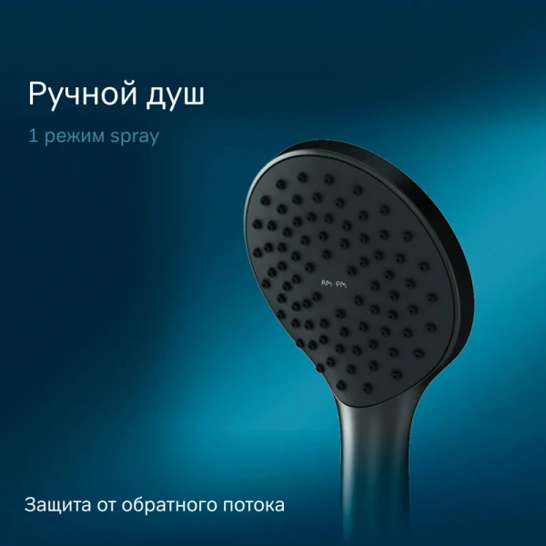 Душевой комплект Am.Pm X-Joy черный матовый FB85A1RH02 (детальная фотография), душевые комплекты, наборы index_1