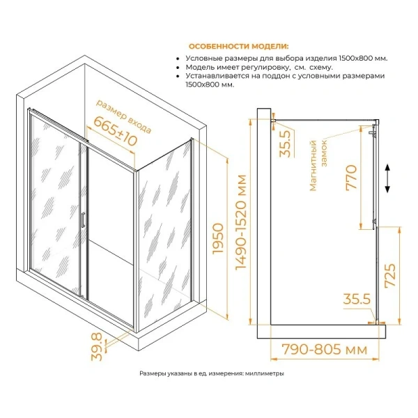 Душевой уголок RGW Classic CL-133 (CL-13 + Z-03) 150x80 см профиль хром, стекло тонированное 060913358-31 (детальная фотография), прямоугольные