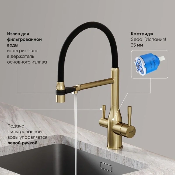 Смеситель для кухни Sancos Garda золото SC4009BG (детальная фотография), в наличии