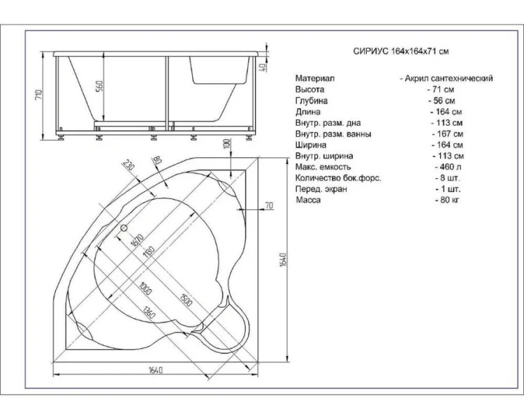 Ванна акриловая Акватек Сириус 164x164 см со вклеенным каркасом SIR164-0000002 (детальная фотография), полукруглые, асимметричные