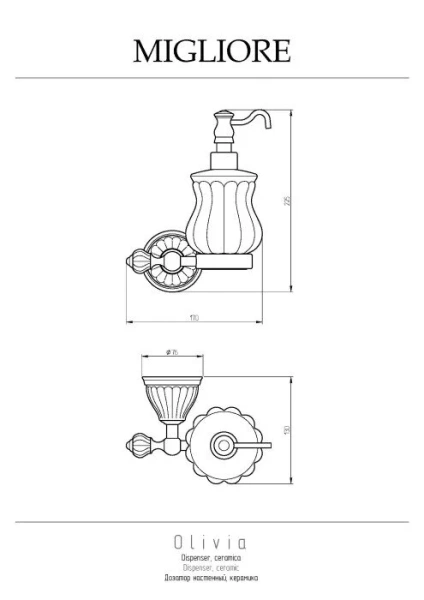 Дозатор для мыла Migliore Olivia белая керамика, бронза 17422 (детальная фотография), классические, ретро, декорированные