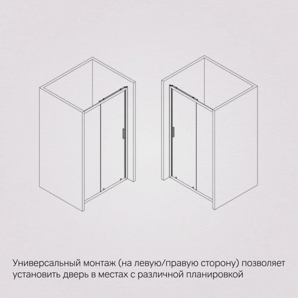 Душевая дверь в нишу AM.PM Gem Solo 150 см профиль черный стекло тонированное W90G-150-1-195BG (детальная фотография), 150 см