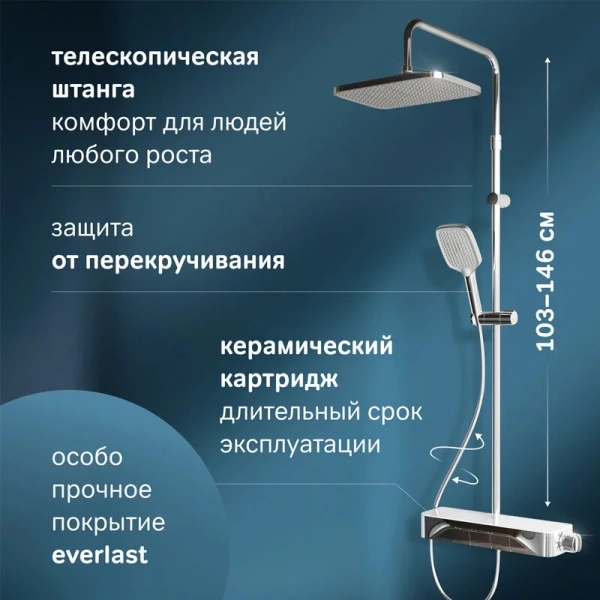 Душевая стойка Am.Pm Func F078F2 с термостатом (детальная фотография), с тропическим душем