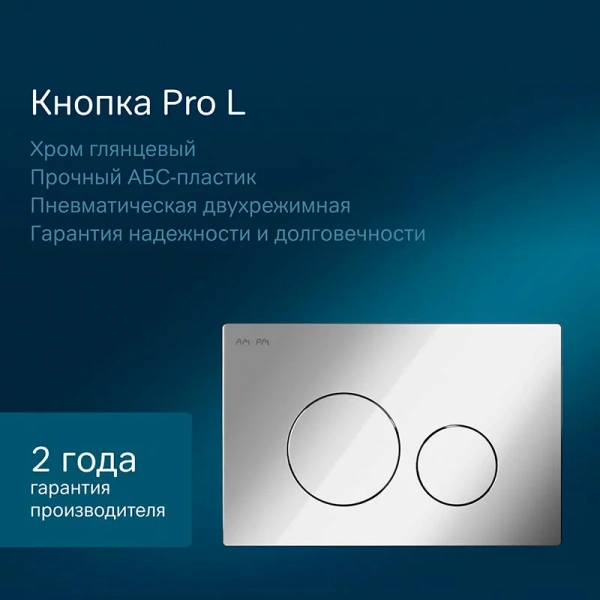 Унитаз с инсталляцией Am.Pm Like кнопка хром IS49051.801900 (детальная фотография), в наличии index_2