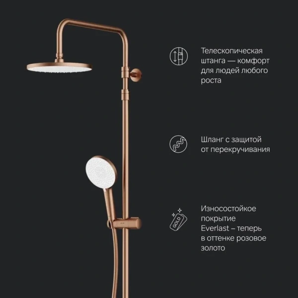 Душевая стойка Am.Pm X-Joy розовое золото F0785A544 (детальная фотография), с изливом