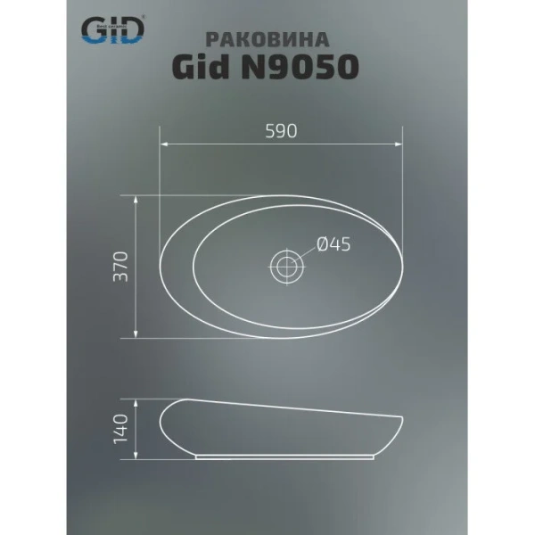 Раковина GID Creativo N9050 59 см белая 51167 (детальная фотография), современные, hi-tech