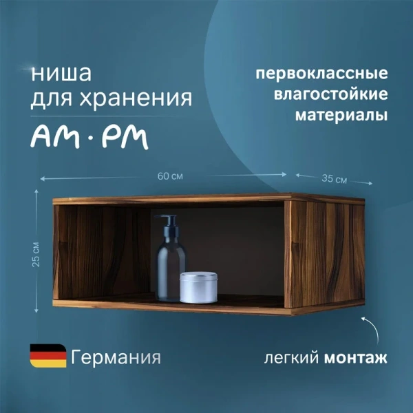 Ниша для хранения Am.Pm Func 60 см дерево текстурированное M8FOH0601OF (детальная фотография) index_1