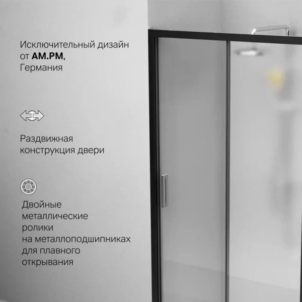 Душевая дверь в нишу AM.PM Gem Solo 110 см профиль черный стекло матовое W90G-110-1-195BM (детальная фотография), недорогие, в нишу, стеклянные