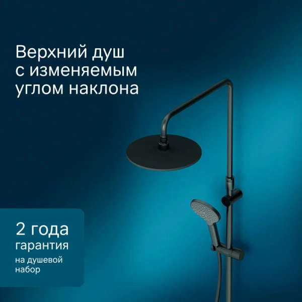 Душевая стойка Am.Pm Like черная F0780222 (детальная фотография), без излива