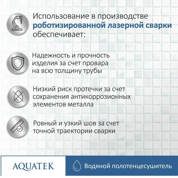 Полотенцесушитель водяной Акватек Альтаир 50x110 см черный муар AQ KK1611BL (детальная фотография), из нержавеющей стали, недорогие, без полки, неповоротные