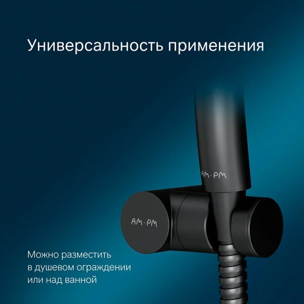 Душевой комплект Am.Pm Gem черный матовый F0119022 (детальная фотография), черные index_1
