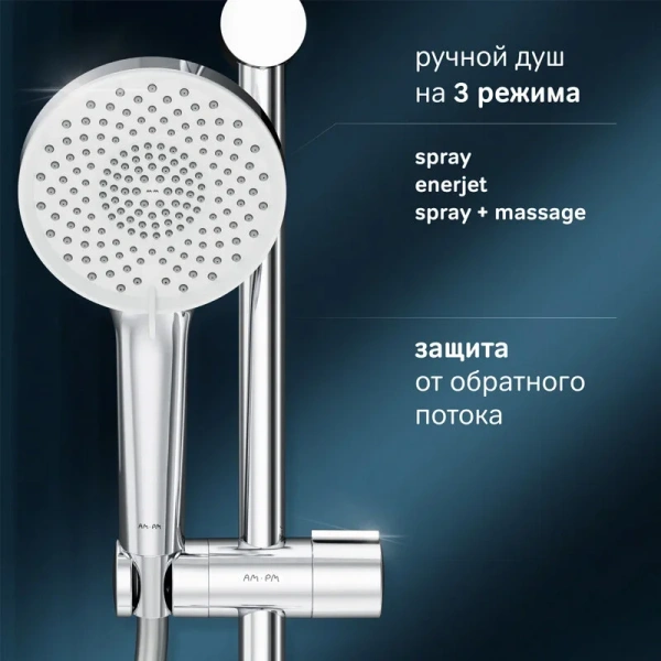 Душевая стойка Am.Pm X-Joy F0785A7 с коротким изливом (детальная фотография), рычажные