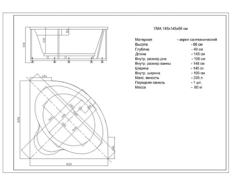 Ванна акриловая Акватек Ума UMA145-000 145х145 см угловая (детальная фотография), полукруглые