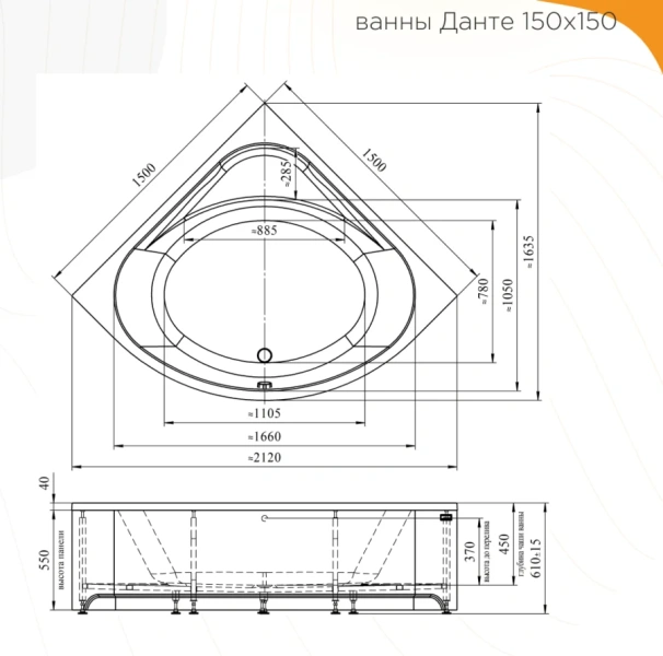 Ванна акриловая Радомир Данте 1-01-0-0-1-364, 150 x 150 см, каркас, белый (детальная фотография), акриловые