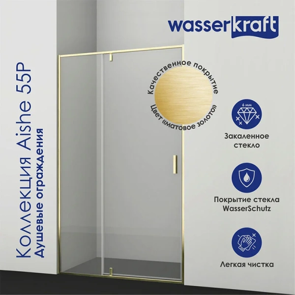 Душевой уголок WasserKRAFT Aisch 120x80 см профиль матовое золото, стекло прозрачное 55P06 (детальная фотография), современные, hi-tech