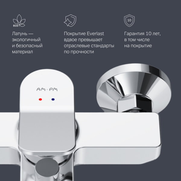 Смеситель для ванны Am.Pm X-Joy хром F85A10000 (детальная фотография), однорычажные, двухрычажные