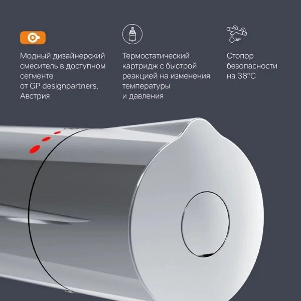 Смеситель для ванны Am.Pm Like с термостатом F8050000 (детальная фотография), в наличии