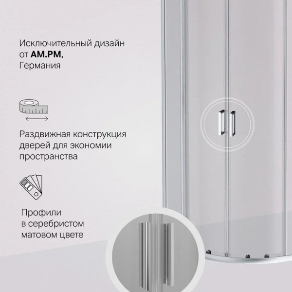 Душевой уголок Am.Pm Gem 80х80 см профиль матовое серебро W90G-401-080WT (детальная фотография), раздвижные