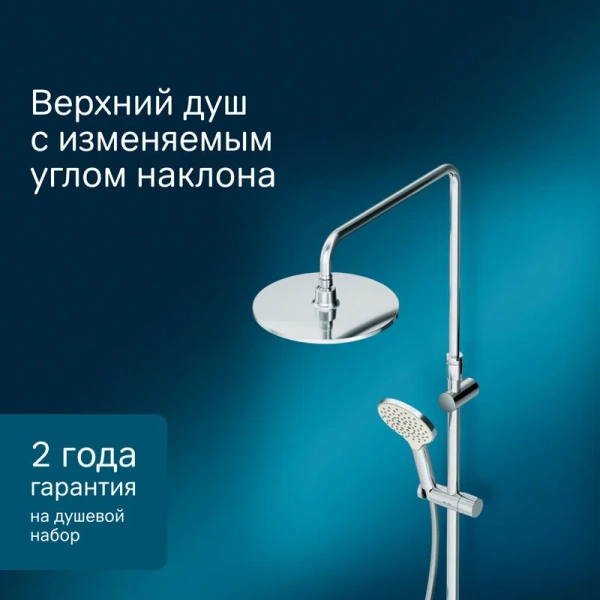 Душевая стойка Am.Pm Like с ручным душем F0780200 (детальная фотография), без излива