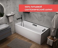 Ванна акриловая 1Marka Modern 01мод1780кс2+, 170 x 80 см, белый