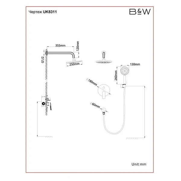 Душевой комплект Black&White Universe черный матовый 8311BUK (детальная фотография), душевые комплекты, наборы