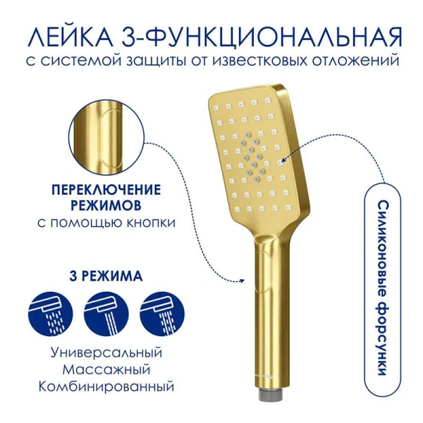 Душевая стойка WasserKRAFT Aisch матовое золото A155.259.201.BG (детальная фотография), со смесителем