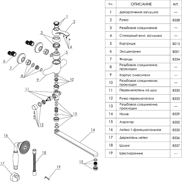 Смеситель для ванны WasserKRAFT Isar бронза 1302L (детальная фотография), с длинным изливом